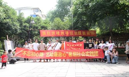 廉政视觉文化展合照